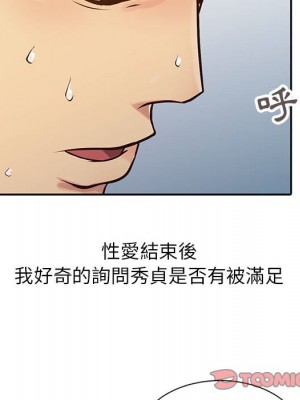 征服的滋味 12-13話_12_074