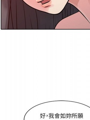 征服的滋味 12-13話_12_080
