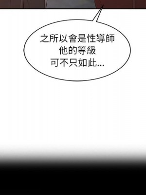 征服的滋味 12-13話_13_032