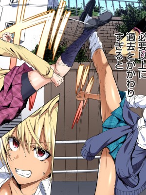 [奥森ボウイ] 俺得修学旅行～男は女装した俺だけ!! 第30-38話 [DL版]_109