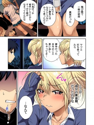 [奥森ボウイ] 俺得修学旅行～男は女装した俺だけ!! 第30-38話 [DL版]_115