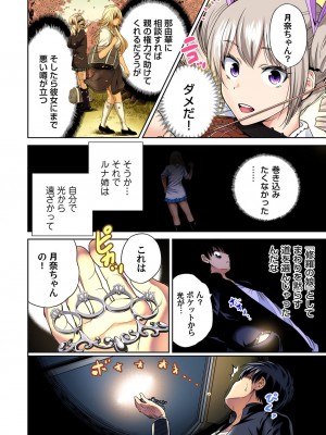[奥森ボウイ] 俺得修学旅行～男は女装した俺だけ!! 第30-38話 [DL版]_169