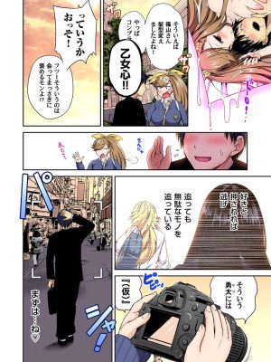 [奥森ボウイ] 俺得修学旅行～男は女装した俺だけ!! 第30-38話 [DL版]_100