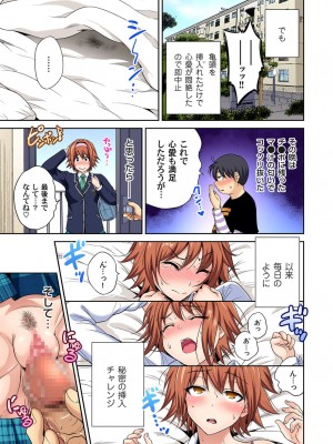 [奥森ボウイ] 俺得修学旅行～男は女装した俺だけ!! 第30-38話 [DL版]_041