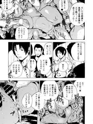 [HIDARIkiki (傷希レイ)] 夫公認セックスアドバイザーにハマった結果・後編 B.part_24