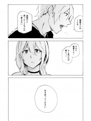 [HIDARIkiki (傷希レイ)] 夫公認セックスアドバイザーにハマった結果・後編 B.part_40