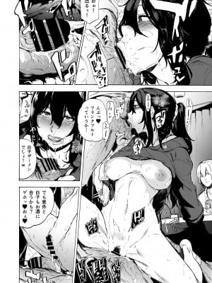 [HIDARIkiki (傷希レイ)] 夫公認セックスアドバイザーにハマった結果・後編 B.part_09