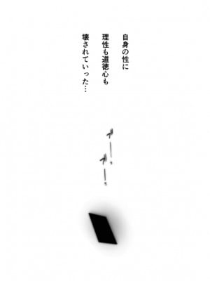 [HIDARIkiki (傷希レイ)] 夫公認セックスアドバイザーにハマった結果・後編 B.part_02