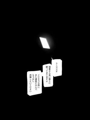 [HIDARIkiki (傷希レイ)] 夫公認セックスアドバイザーにハマった結果・後編 B.part_04