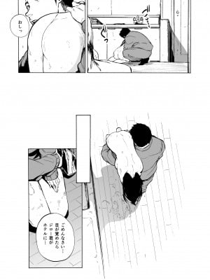 [HIDARIkiki (傷希レイ)] 夫公認セックスアドバイザーにハマった結果・後編 B.part_33