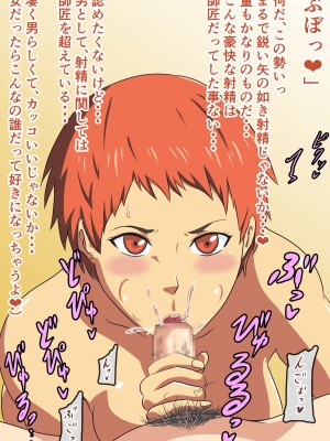 [にんにん堂 (とんすけ)] 支援Aのお口ご奉仕 (ファイアーエムブレム 風花雪月)_067