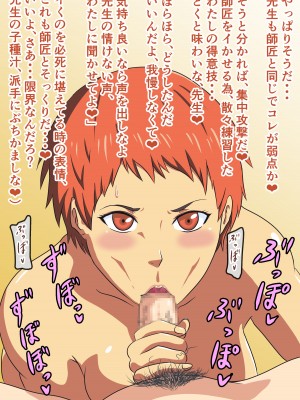 [にんにん堂 (とんすけ)] 支援Aのお口ご奉仕 (ファイアーエムブレム 風花雪月)_066