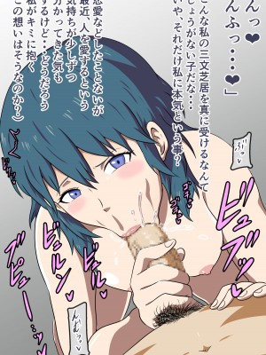 [にんにん堂 (とんすけ)] 支援Aのお口ご奉仕 (ファイアーエムブレム 風花雪月)_109