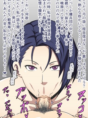 [にんにん堂 (とんすけ)] 支援Aのお口ご奉仕 (ファイアーエムブレム 風花雪月)_089
