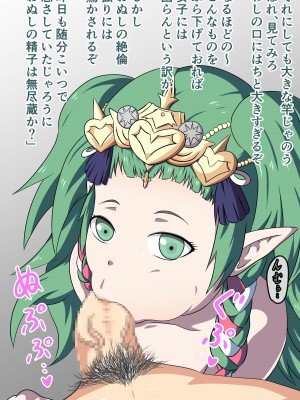 [にんにん堂 (とんすけ)] 支援Aのお口ご奉仕 (ファイアーエムブレム 風花雪月)_100