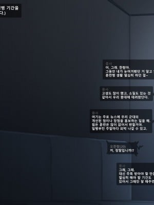 아들 면회 왔다가 따먹히는 군인 엄마의 사연! 니 엄마 쩔더라 1편_08