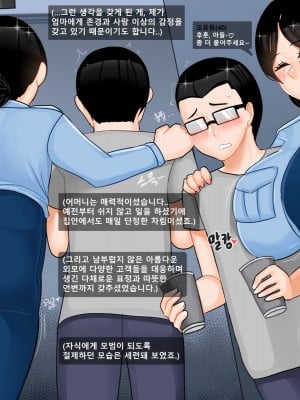 아들 면회 왔다가 따먹히는 군인 엄마의 사연! 니 엄마 쩔더라 1편_06