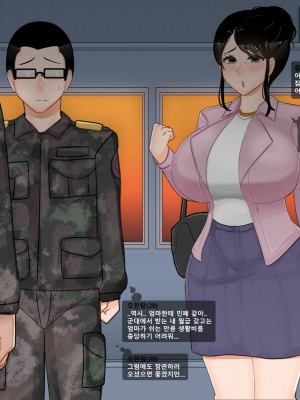 아들 면회 왔다가 따먹히는 군인 엄마의 사연! 니 엄마 쩔더라 1편_15