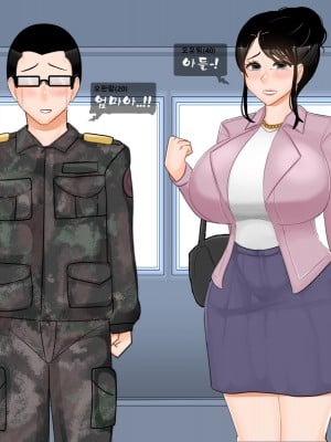 아들 면회 왔다가 따먹히는 군인 엄마의 사연! 니 엄마 쩔더라 1편_12