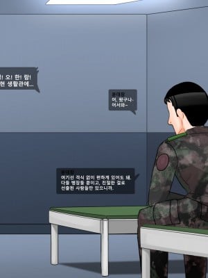 아들 면회 왔다가 따먹히는 군인 엄마의 사연! 니 엄마 쩔더라 1편_09