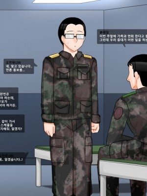 아들 면회 왔다가 따먹히는 군인 엄마의 사연! 니 엄마 쩔더라 1편_10