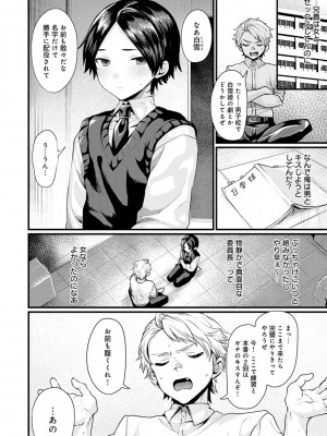 [越後屋タケル] 女体化天国 [DL版]_005