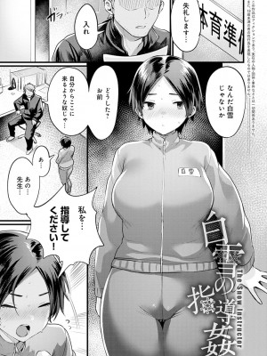 [越後屋タケル] 女体化天国 [DL版]_024
