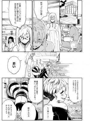 [あちゅむち] ぱいぱいマシマシギャルビッチ [DL版]_086
