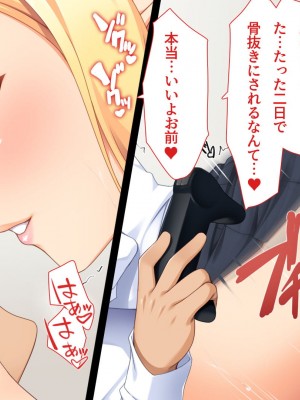 [ユウリコ] チャラ男に彼女取られたけどギャルと仲良くなってざまぁする話_136