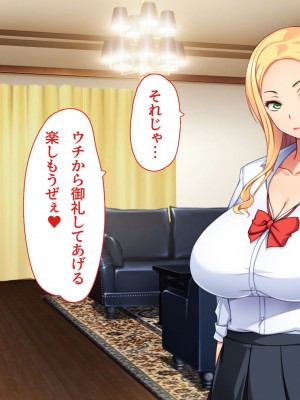 [ユウリコ] チャラ男に彼女取られたけどギャルと仲良くなってざまぁする話_029