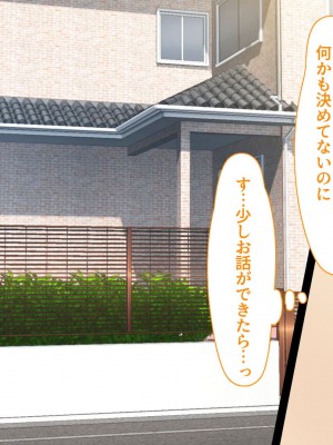 [ユウリコ] チャラ男に彼女取られたけどギャルと仲良くなってざまぁする話_274
