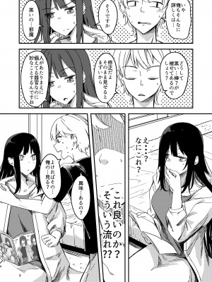 [銀色ノエル (ゆーま)] 雨降るあくる日あの子をうちに_07