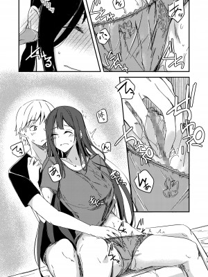 [銀色ノエル (ゆーま)] 雨降るあくる日あの子をうちに_12