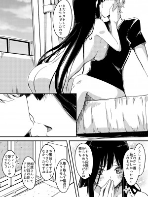 [銀色ノエル (ゆーま)] 雨降るあくる日あの子をうちに_25