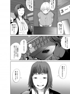 [like-a-moon (like-a-moon、すわっぷきのこ)] 憑依能力者の友達とヤリまくる本_46