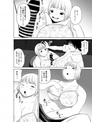 [like-a-moon (like-a-moon、すわっぷきのこ)] 憑依能力者の友達とヤリまくる本_10