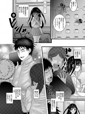 コミックトリガー vol.05 [DL版]_089