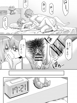 コミックトリガー vol.05 [DL版]_018