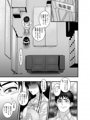 コミックトリガー vol.05 [DL版]_092