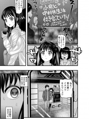 コミックトリガー vol.05 [DL版]_106