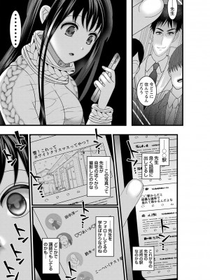 コミックトリガー vol.05 [DL版]_112