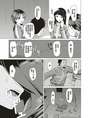 [みどり葵] 布団のなか (COMIC 失楽天 2018年8月号) [转尾巴猫汉化] [DL版]_06