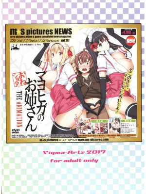(C92) [Σ-Arts (神毛物由宇)] マヨヒガのお姉さんOVA化記念号 カラー編 [中国翻訳]_16
