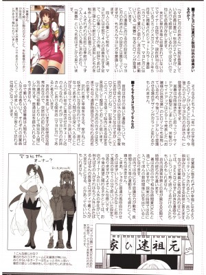 (C92) [Σ-Arts (神毛物由宇)] マヨヒガのお姉さんOVA化記念号 カラー編 [中国翻訳]_13