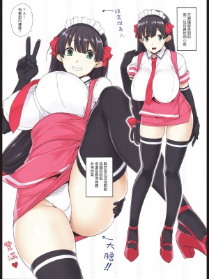 (C92) [Σ-Arts (神毛物由宇)] マヨヒガのお姉さんOVA化記念号 カラー編 [中国翻訳]_06