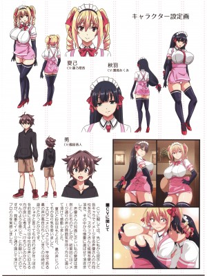 (C92) [Σ-Arts (神毛物由宇)] マヨヒガのお姉さんOVA化記念号 カラー編 [中国翻訳]_11