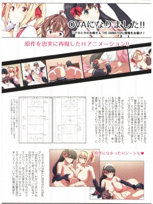 (C92) [Σ-Arts (神毛物由宇)] マヨヒガのお姉さんOVA化記念号 カラー編 [中国翻訳]_10