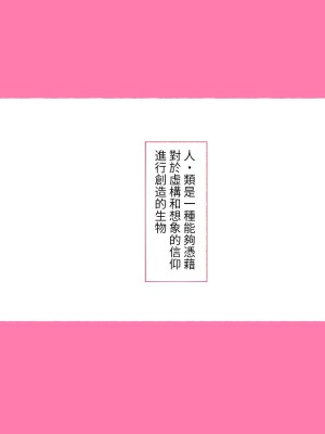 [愛国者 (よろず)] 世界のお義母さん達 〜スケベな文化をもつお義母さん達が息子のあなたを狙っている〜 [中国翻訳]_07