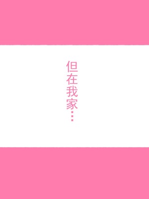 [愛国者 (よろず)] 世界のお義母さん達 〜スケベな文化をもつお義母さん達が息子のあなたを狙っている〜 [中国翻訳]_12