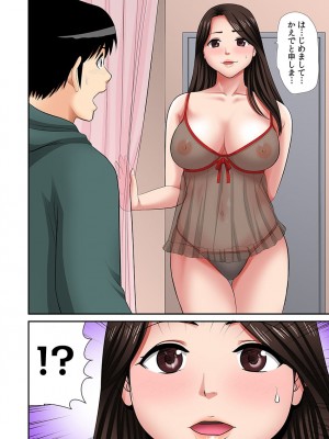 [こすりクラブ] 「お父さんに言わないで…」熟女風俗、指名したら母だった！（フルカラー） 1_05